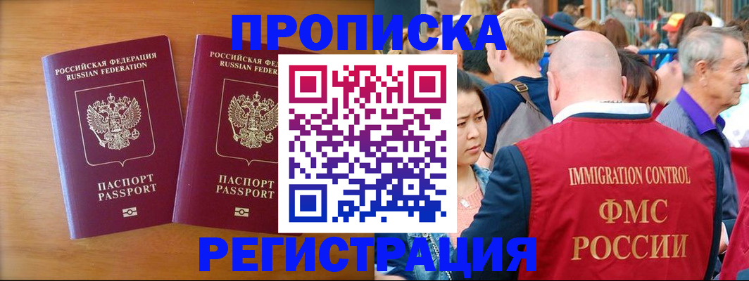 временная регистрация гарантия в Карасуке